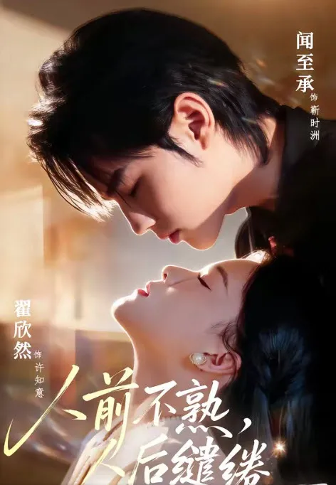 母衣半暖·默许春期